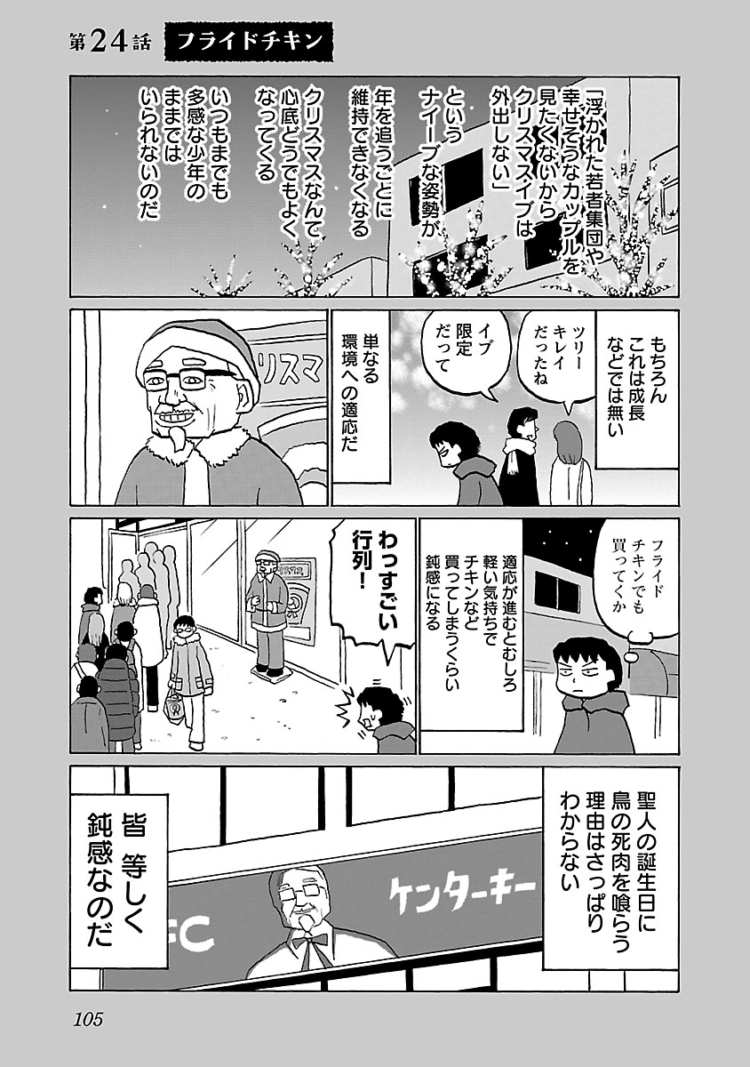 『鬱ごはん』鬱野のクリスマス、
1巻では2011年、3巻では2017年、
今年2020年のクリスマスは発売中のヤングチャンピオン烈No.1で読めます。

#鬱ごはん 