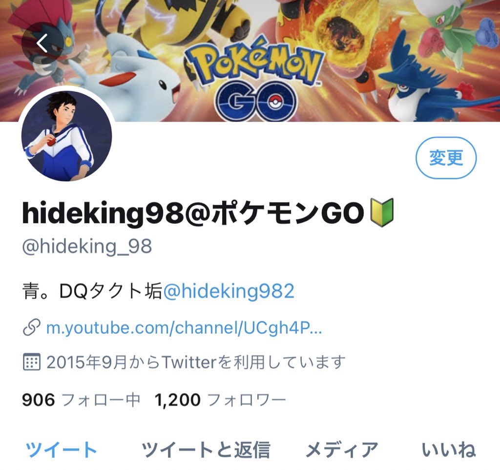Hideking98 ポケモンgo無期限休止中 Hideking 98 Twitter