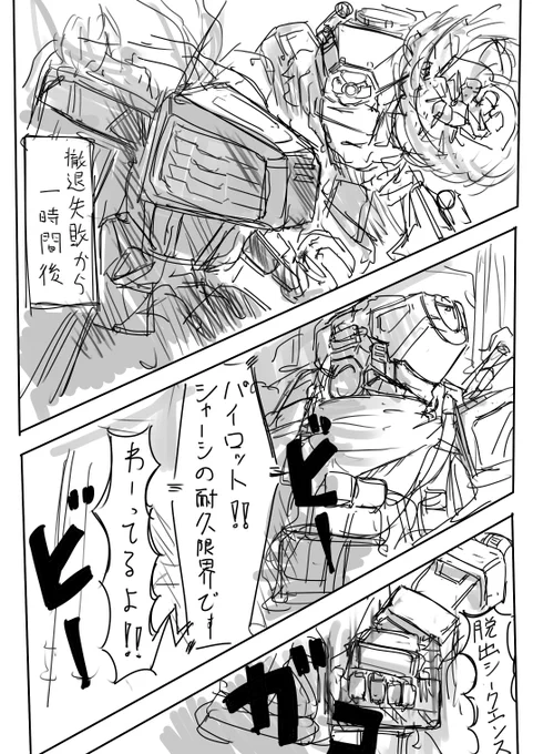 今年描いたので選ぶなら4枚っていうかこの一本なんですが
続きは考えてますけどなかなかまとまらない
(1/3) 