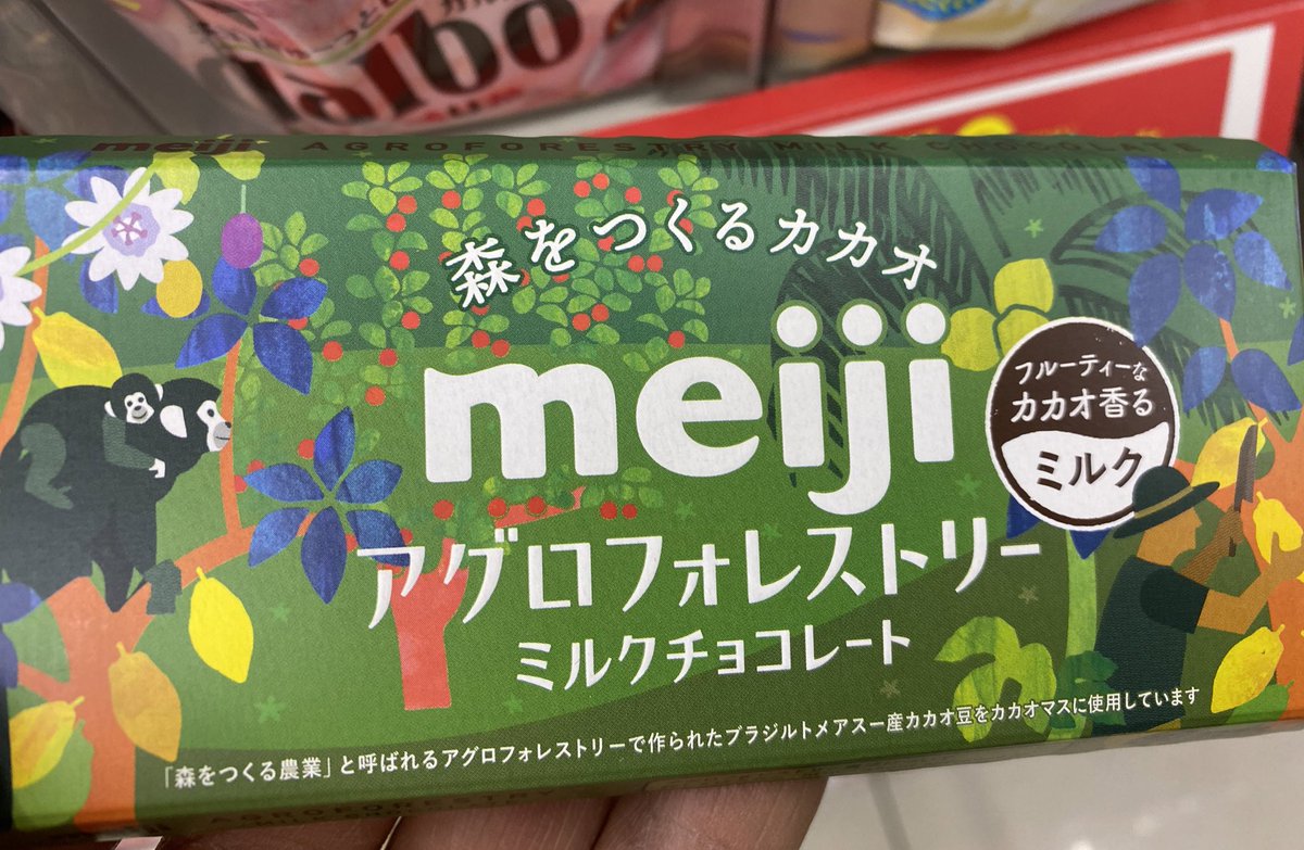 アグロフォレストリー - Search / X