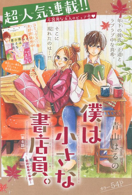 青山はるののtwitterイラスト検索結果