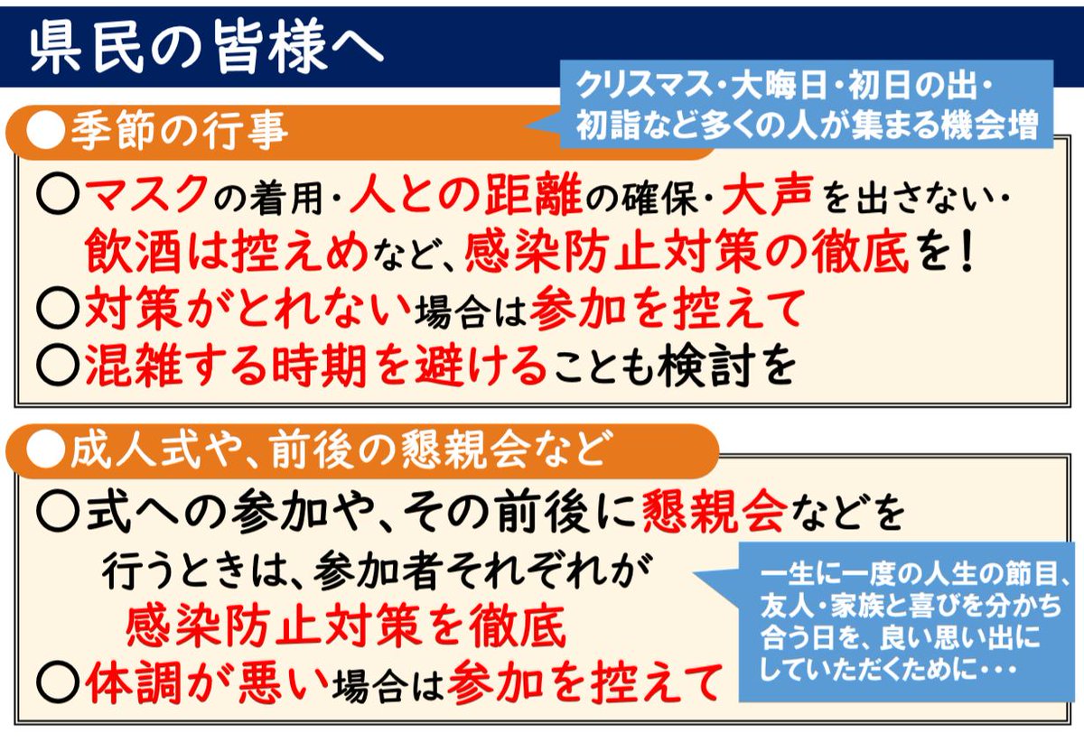 三重 県 ホームページ コロナ