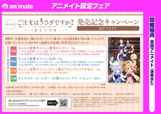 Popular Tweets Of アニメイト京橋 営業時間12 00 00 17 Whotwi Graphical Twitter Analysis Popular Tweets Of アニメイト京橋 営業時間12 00 00 17 Whotwi Graphical Twitter Analysis
