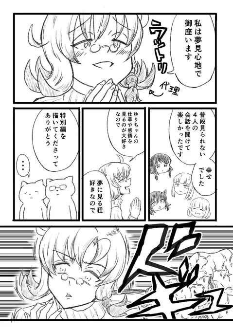 わたモテ最新話読んだらこうなっちゃう 