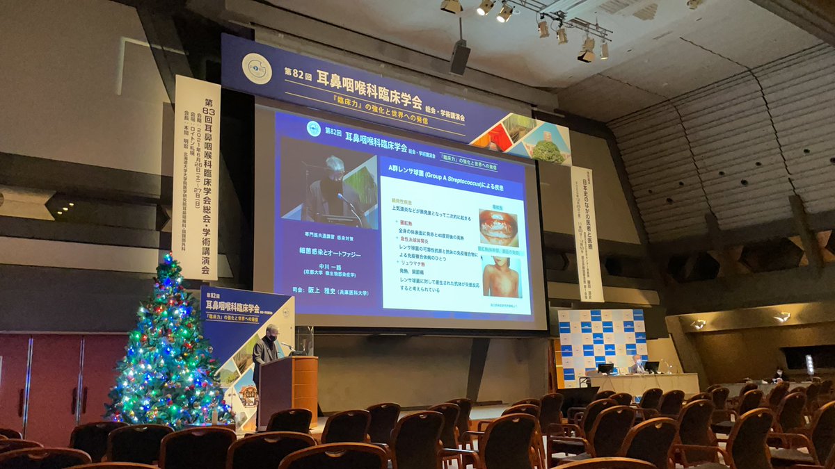 第82回耳鼻咽喉科臨床学会 総会 学術講演会 Porl82 Twitter