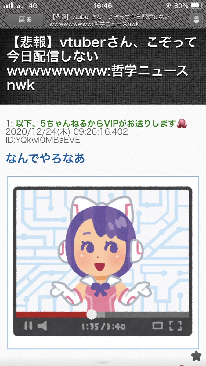 なんでなんだろう？クリスマスにVtuberがこぞって配信をしないwww