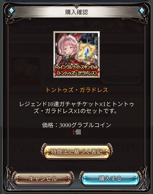 グラブルのtwitterイラスト検索結果 グラブルのtwitterイラスト検索結果