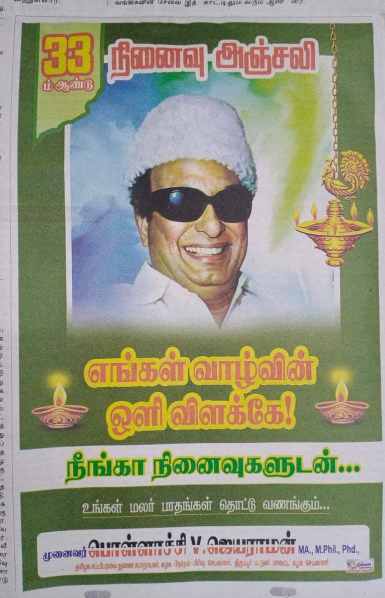Dr.Pollachi.V.Jayaraman tweet media