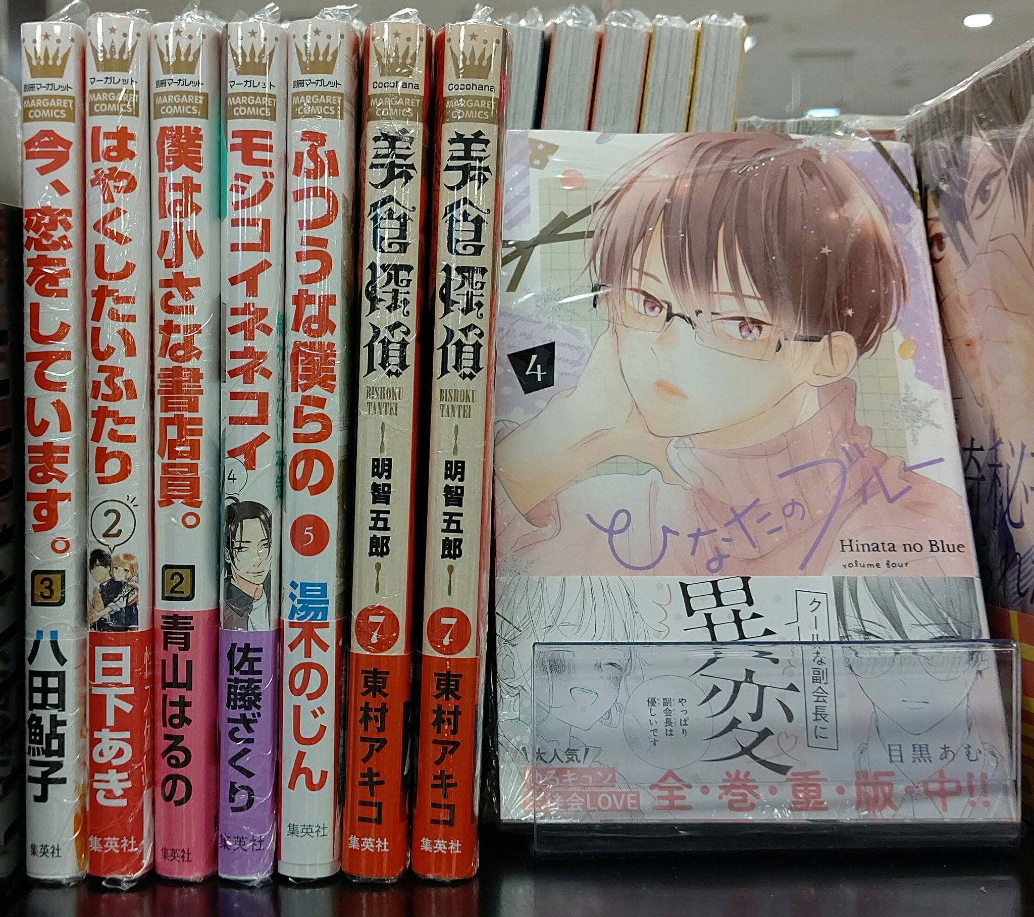 未来屋書店 豊橋南店 コミックス新刊 本日は 集英社 コミックスの発売日です アシガール 15巻 森本梢子 センチメンタルキス 2巻 小森みっこ Bread Butter 10巻 芦原妃名子 僕の家においで Wedding 8巻 優木なち ハニーレモン 未来屋書店 豊橋南店 コミックス新刊 本日は 集英社 コミックスの発売日です アシガール 15巻 森本梢子 センチメンタルキス 2巻 小森みっこ Bread Butter 10巻 芦原妃名子 僕の家においで Wedding 8巻 優木なち ハニーレモン