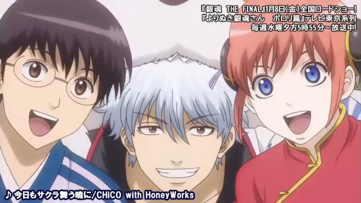 私の銀魂ベストソング