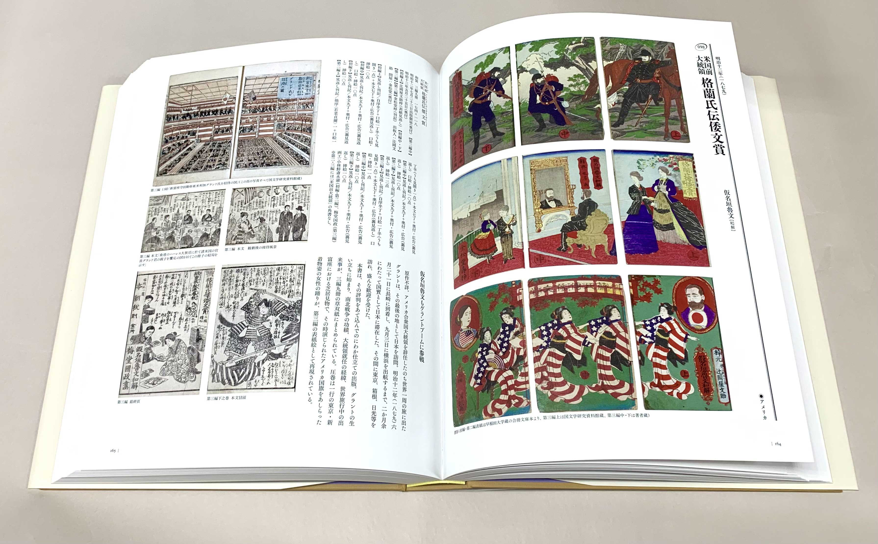 幕末明治翻訳文学史 (第1巻) | 川戸道昭 |本 | 通販 | Amazon