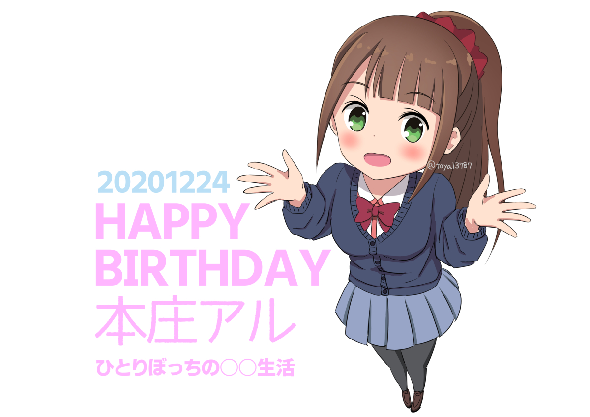12月24日は本庄アルの誕生日 Twitter Search Twitter