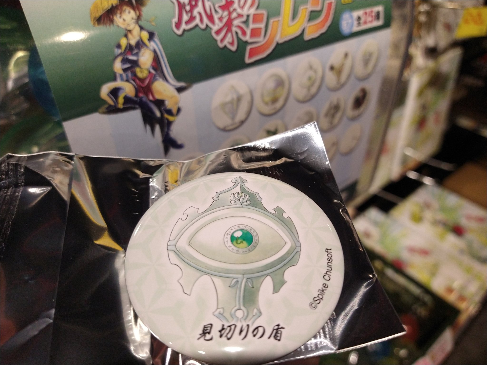 暴走高速バスローリングサンダー最狂つあらい Mjr本妻 風来のシレン展でやってきた風来のシレン盾 武器缶バッジガチャ 自分が出したのはドレインバスター 見切りの盾 妖刀かまいたちでした 狙っていた ブフーの包丁は出なかっ 暴走高速バスローリングサンダー最狂つあらい Mjr本妻 風来のシレン展でやってきた風来のシレン盾 武器缶バッジガチャ 自分が出したのはドレインバスター 見切りの盾 妖刀かまいたちでした 狙っていた ブフーの包丁は出なかっ