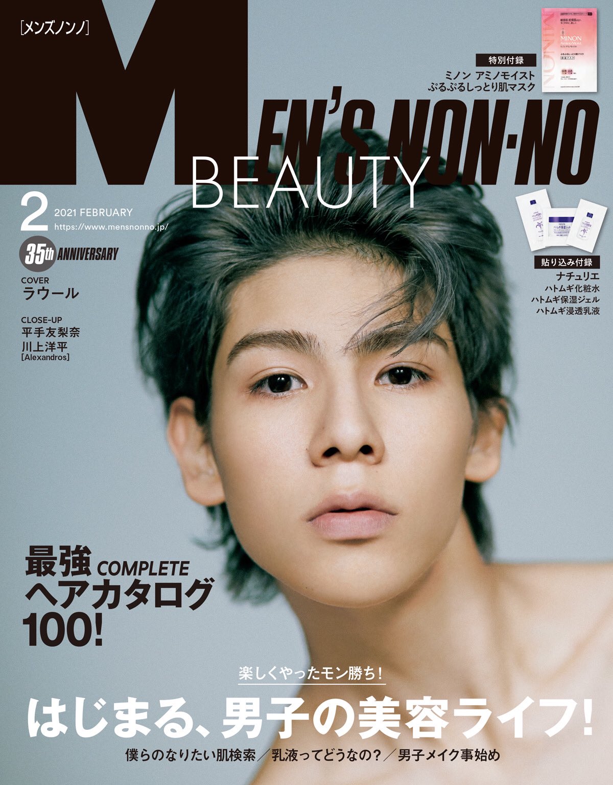 MEN'S NON-NO on X: 