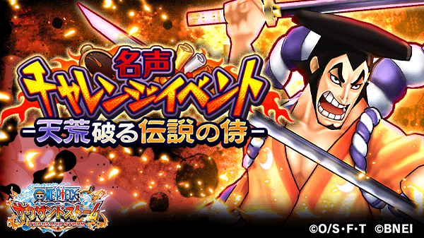 One Piece サウザンドストームさん の人気ツイート 13 Whotwi グラフィカルtwitter分析