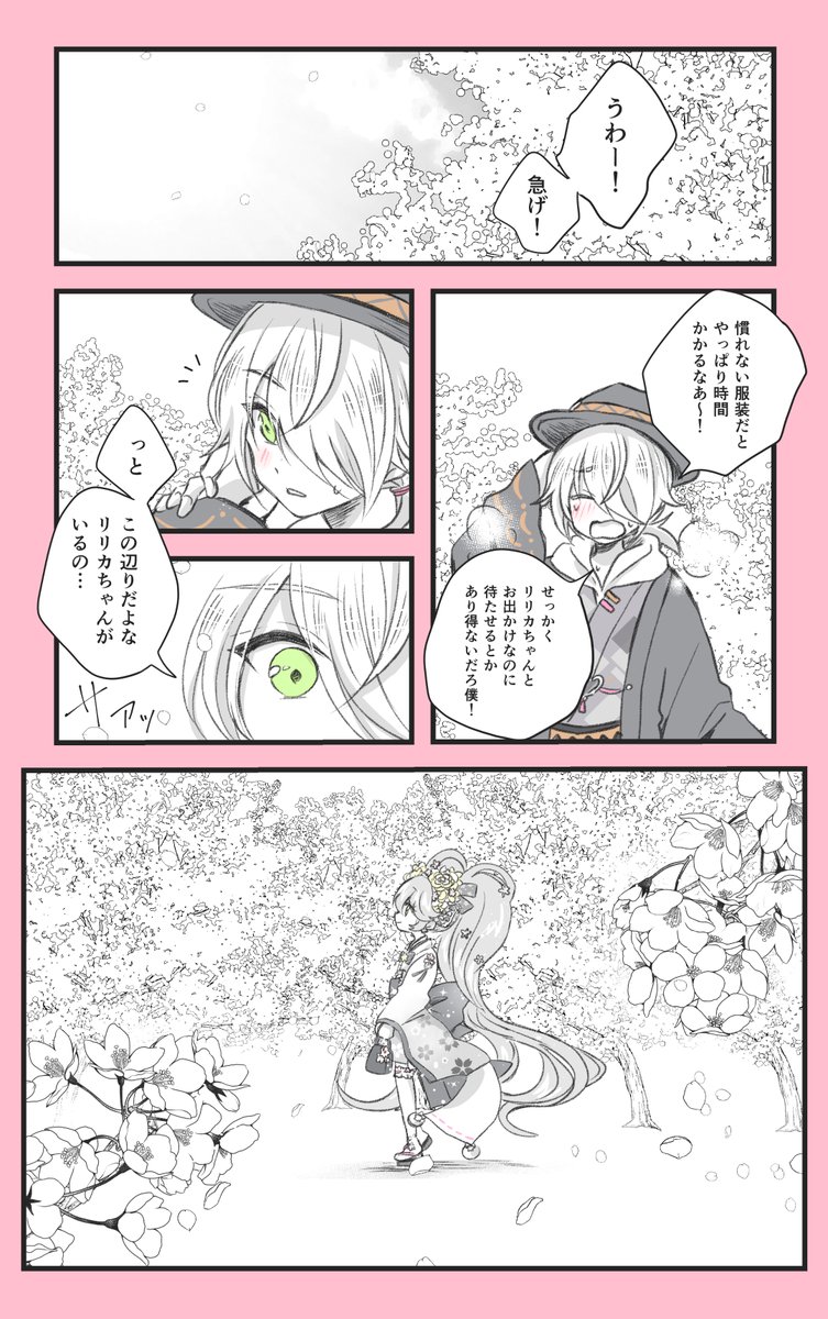 #2020年自分が選ぶ今年の4枚
今年で一番内容がお気に入りの漫画をあげます??
春の、
(マルリリ/①) 