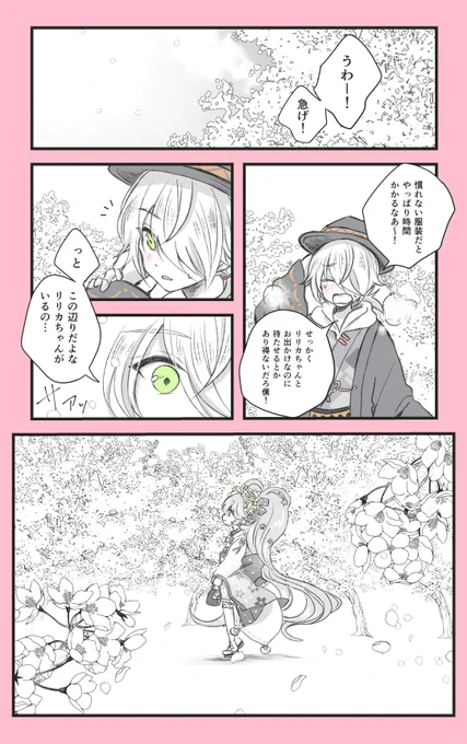 #2020年自分が選ぶ今年の4枚
今年で一番内容がお気に入りの漫画をあげます??
春の、
(マルリリ/①) 
