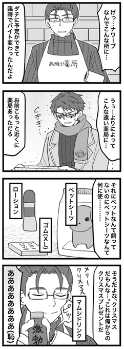 メリークリスマス?性なる夜のイライさん。
任意の攻めでお楽しみください。 