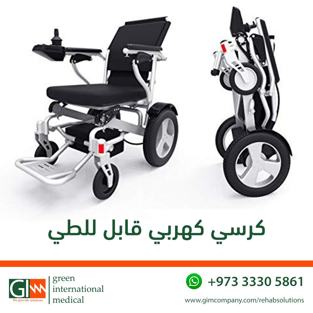 GimcoRehab's tweet photo. كرسي كهربي قابل للطي.

شركة جرين انترناشيونال ميديكال توفر خدمة سمارت ريهاب والتي تتيح لك من خلال التواصل 📱 مع متخصص في تشخيص حالات ذوي الهمم اجراء التقييم والفحص وتحديد المنظومة المناسبة.⁣⁣

♿ يمكن التواصل على الواتس اب من خلال الرقم التالي 00966551078396⁣⁣⁣⁣⁣
⁣ https://t.co/RCydCUCQGv