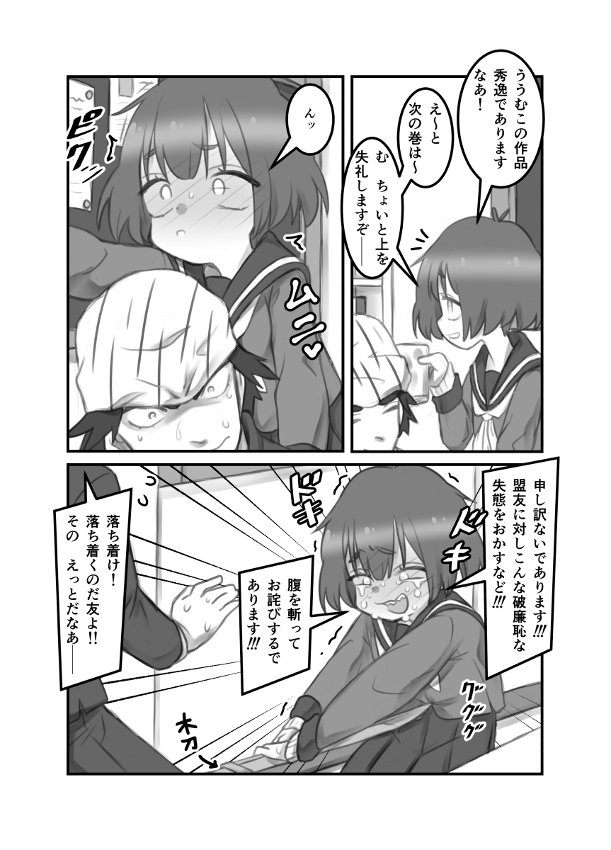 【TSF漫画】まさか自分が女子になるなんて3
#創作漫画 