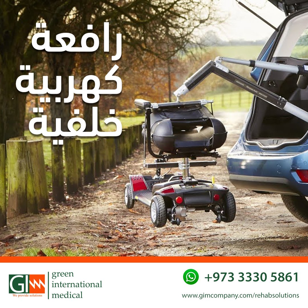 GimcoRehab's tweet photo. حامل الكرسي الكهربائي للباب الخلفي يمكنك الآن نقل الكرسي المتحرك العادي والكهربائي بمنتهى السهولة ليتمكن جميع أفراد الأسرة من الخروج معاً وتمضية الوقت باستمتاع واستقلالية.⁣

♿ يمكن التواصل على الواتس اب من خلال الرقم التالي 00966551078396⁣⁣⁣⁣⁣ https://t.co/S8qjGa0Q1c
