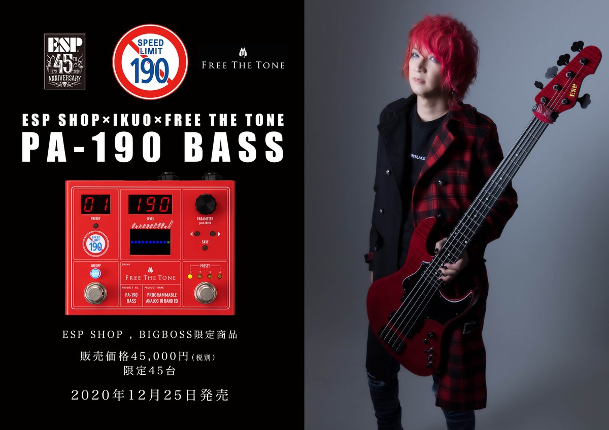 espcrafthouse's tweet photo. 【お知らせ】
いよいよ明日となりました!
IKUO×FREE THE TONE CUSTOM SHOP×ESPショップの45台限定スペシャルコラボ製品の販売です!!
スペシャルデザインのIKUOシグネイチャーモデル「PA-190 BASS」明日販売です🔥
当店スタッフも楽しみにしております!
#IKUO #freethetone #esp45th https://t.co/GfLtNInBZk