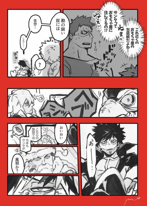 ただ、それだけの日。② 