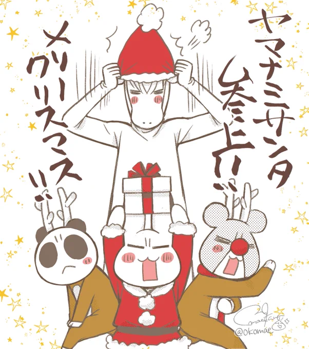 クリスマステンションで無料配信読んだあと続きも読んでくれたら嬉しいよ!メリークリスマス! https://t.co/JFOV1Z4HQg 