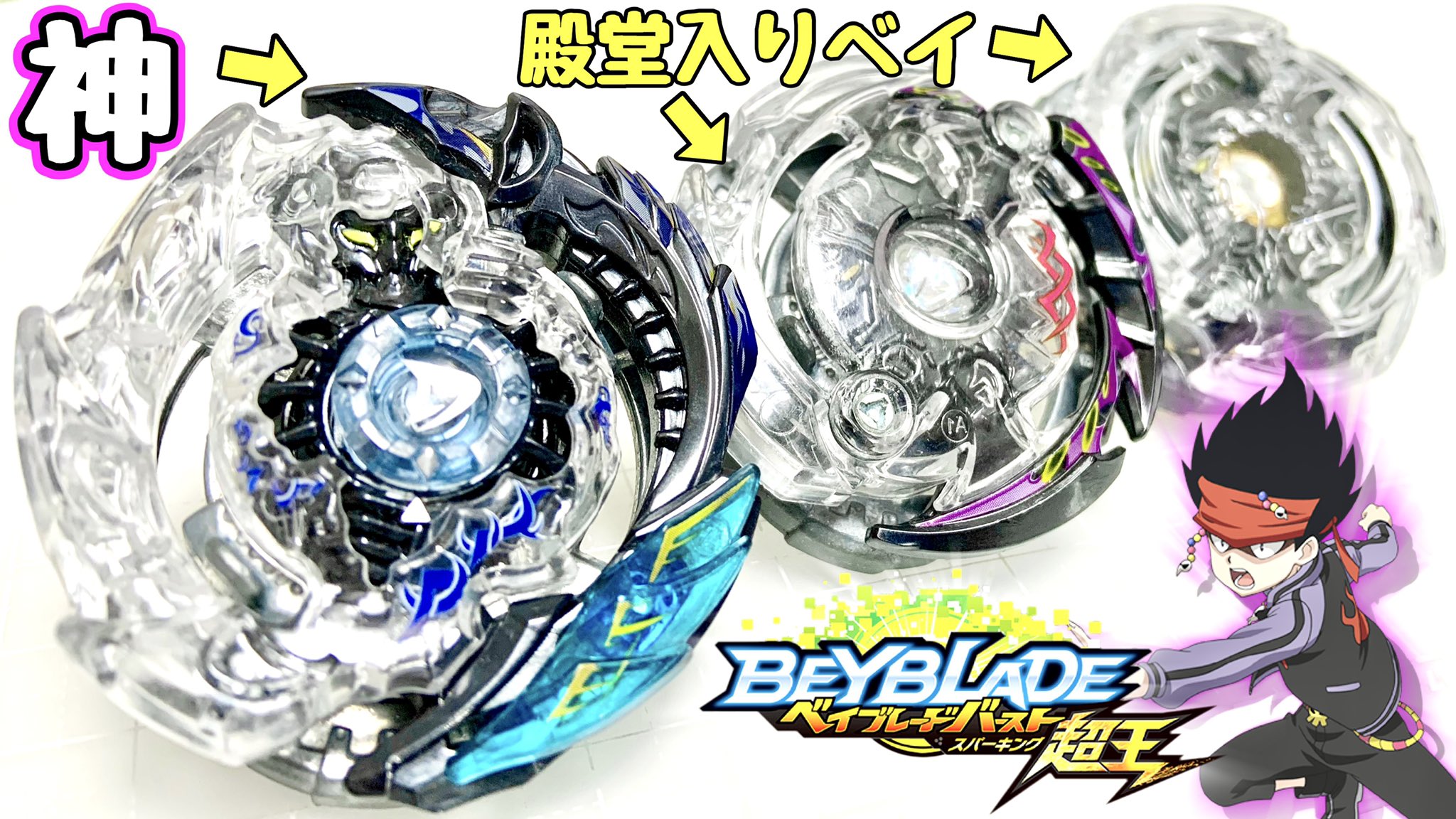 シグ 宇宙coffee T Co Xqyd4rvjo4 ホロウデスサイザー誕生記念 最強はどれだ 旧 デスサイザーの性能を徹底比較 ベイブレードバースト超王 Past Deathscyher Tests Beyblade Burst Superking 動画を観てくれた方にホロウが当たりますように