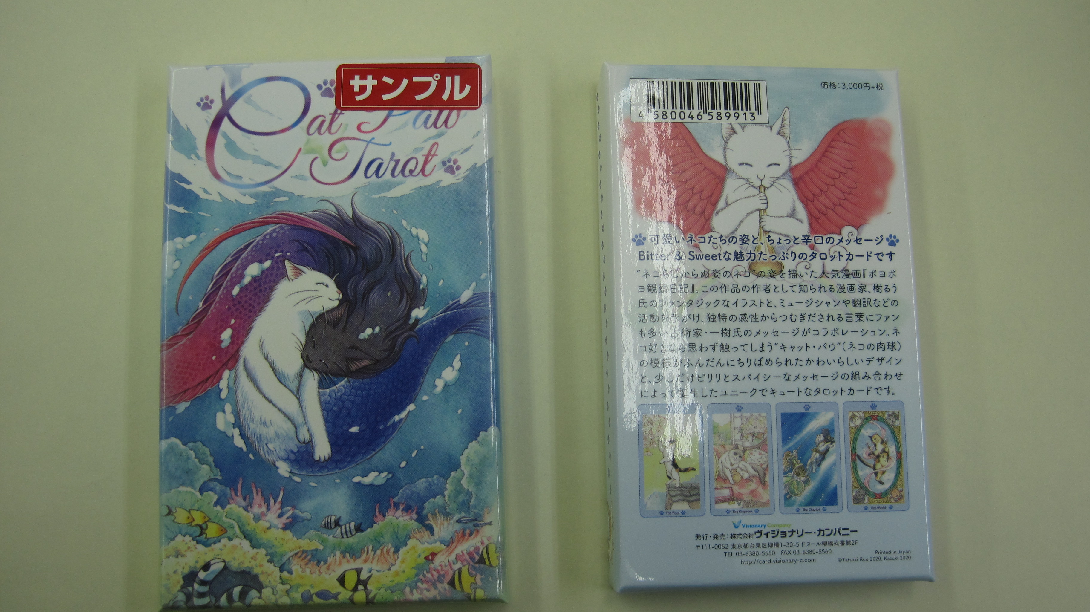 書泉グランデ 営業時間 11 00 00 4階 Cat Paw Tarot キャット パウ タロット 新装版 好評発売中 発行 発売 ヴィジョナリー カンパニー 一樹 Puntukuta 著 樹るう Ruutatuki18 イラスト 新装版も可愛いイラストですね
