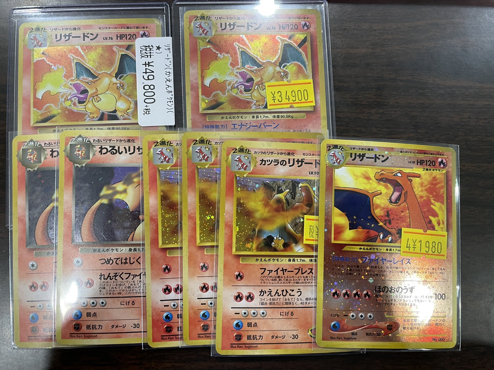 ポケモンカード 旧裏 わるいリザード2枚 けだるい