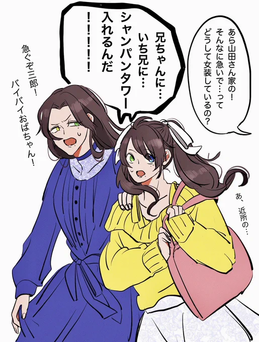 イベストの女装2️⃣と3️⃣
兄ちゃん強火担🔥 