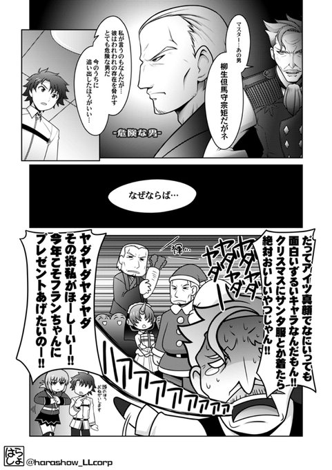 原田将太郎 Harashow Llcorp さんのマンガ一覧 ツイコミ 仮 原田将太郎 Harashow Llcorp さんのマンガ一覧 ツイコミ 仮