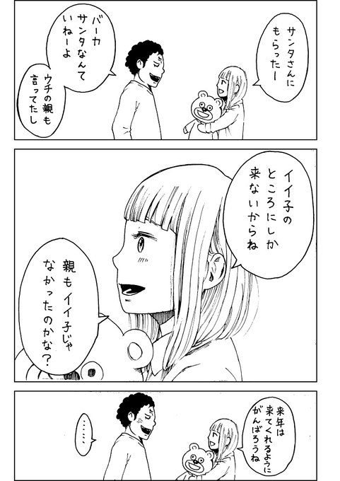 今井大輔 Dice K Imai さんの漫画 257作目 ツイコミ 仮 今井大輔 Dice K Imai さんの漫画 257作目 ツイコミ 仮