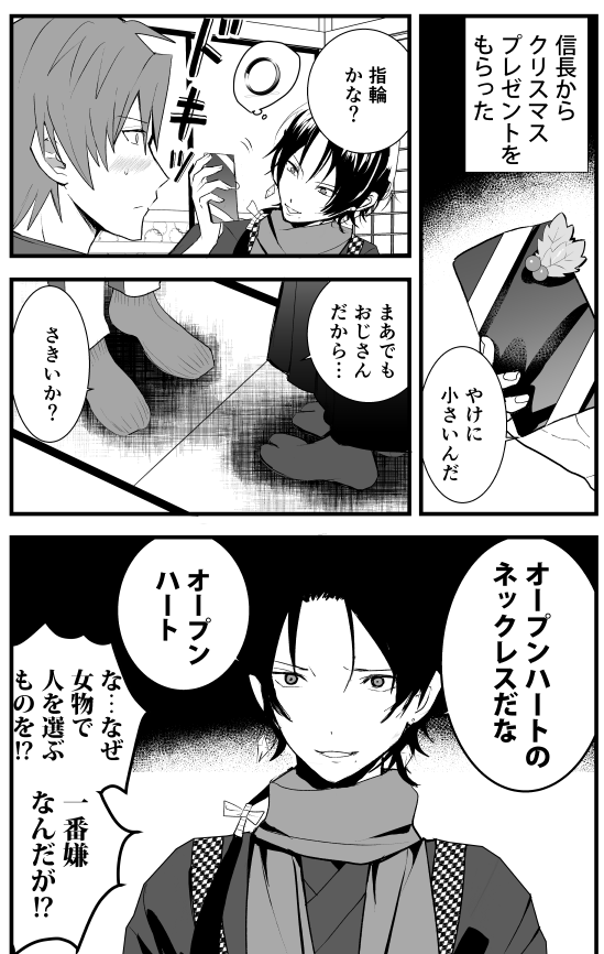 俺を捨てた元主に復縁を迫られても、今さらもう遅いです!5話
#聖杯乱舞 