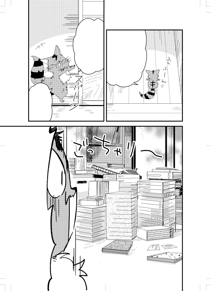 わすれた猫と一休み。4話目更新されています。
少しずつ物語うごいていきます～。
よろしくおねがいします^^
https://t.co/pgvrkMMI4X 