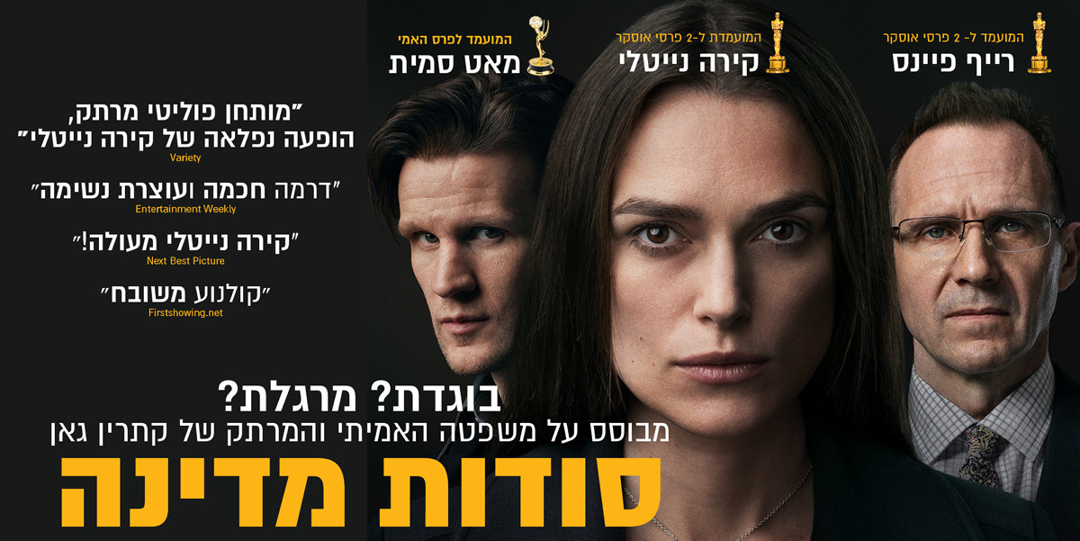 MediaBox_il's tweet photo. חדש, יום חמישי 24 בדצמבר 2020

נטפליקס
קשיאפ נגד קאפור | AK vs AK קומדיית הפשע ההודית

ערוץ Yes VOD
המניע. מותחן פסיכולוגי ישראלי ב-4 פרקים

ערוץ Yes VOD ו- סלקום TV
סודות מדינה | Official Secrets

קשת 12
עובדה עם אילנה דיין - עונה חדשה https://t.co/eTBsqj47Kr