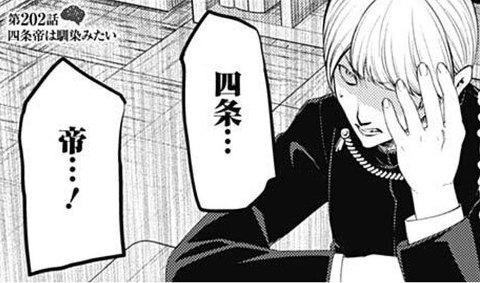 漫画 かぐや様は告らせたい 公式 最新22巻発売中 Kaguya Comic さんの漫画 235作目 ツイコミ 仮