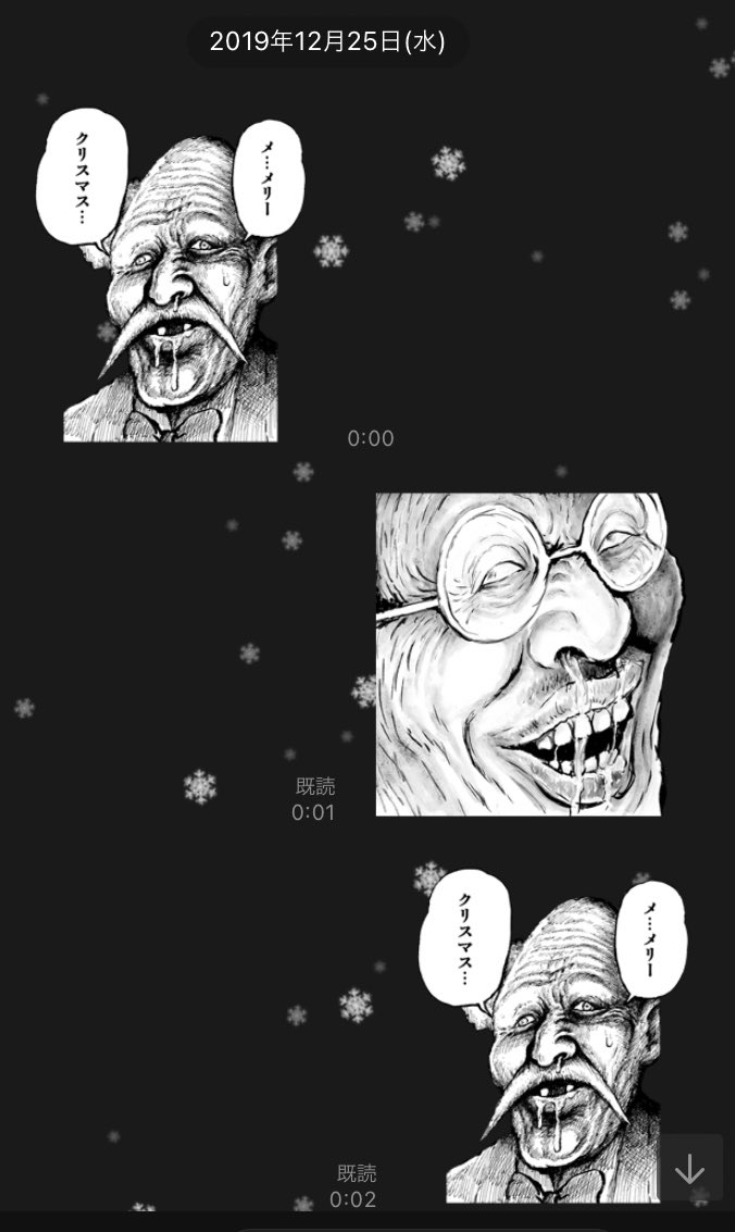 フナヤマヤスアキ 普段全く連絡しないのに毎年クリスマスにだけ漫 画太郎スタンプを送ってくれる友人作家さん 今年も来てくれた また来年 フナヤマヤスアキ 普段全く連絡しないのに毎年クリスマスにだけ漫 画太郎スタンプを送ってくれる友人作家さん 今年も来てくれた また来年