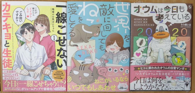 世界を敵に回してもねこを愛してるのtwitterイラスト検索結果