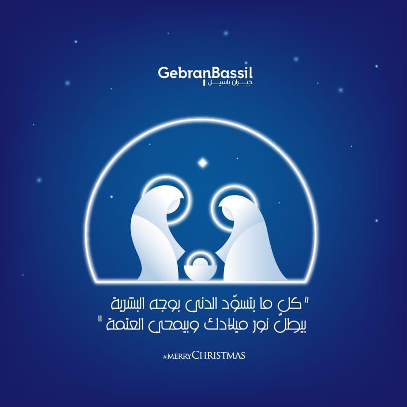 Gebran_Bassil's tweet photo. https://t.co/AmqUj6woVr