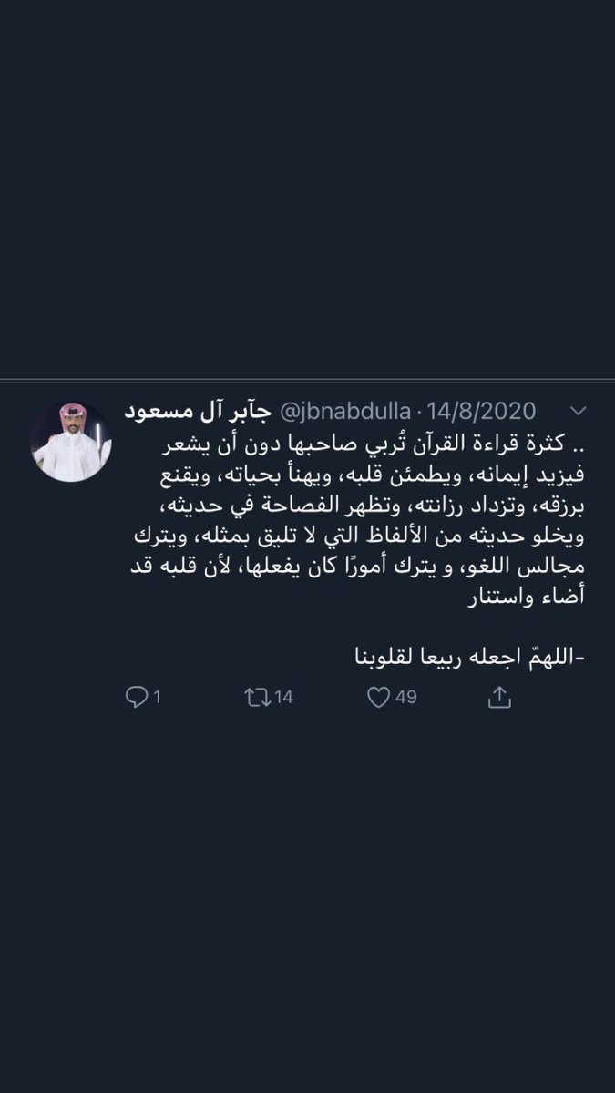 aiilz7's tweet photo. اللهم أبدلهُ دارًا خيرًا من داره وأهلاً
خيرًا من أهلِه ، اللهُم اغفرلهُ وارحمه .
 #جابر_ال_مسعود_في_ذمه_الله https://t.co/RFkp1HAAih