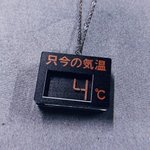 4℃のネックレスができました!只今の気温が4℃のネックレスw