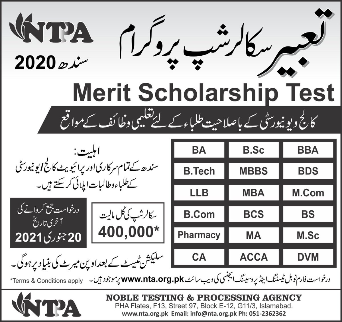 Featured image of post Noble Testing And Processing Agency If you do not receive your roll no slip or result online you will follow ntpa procedures and register your complaint on ntpa s complaint form