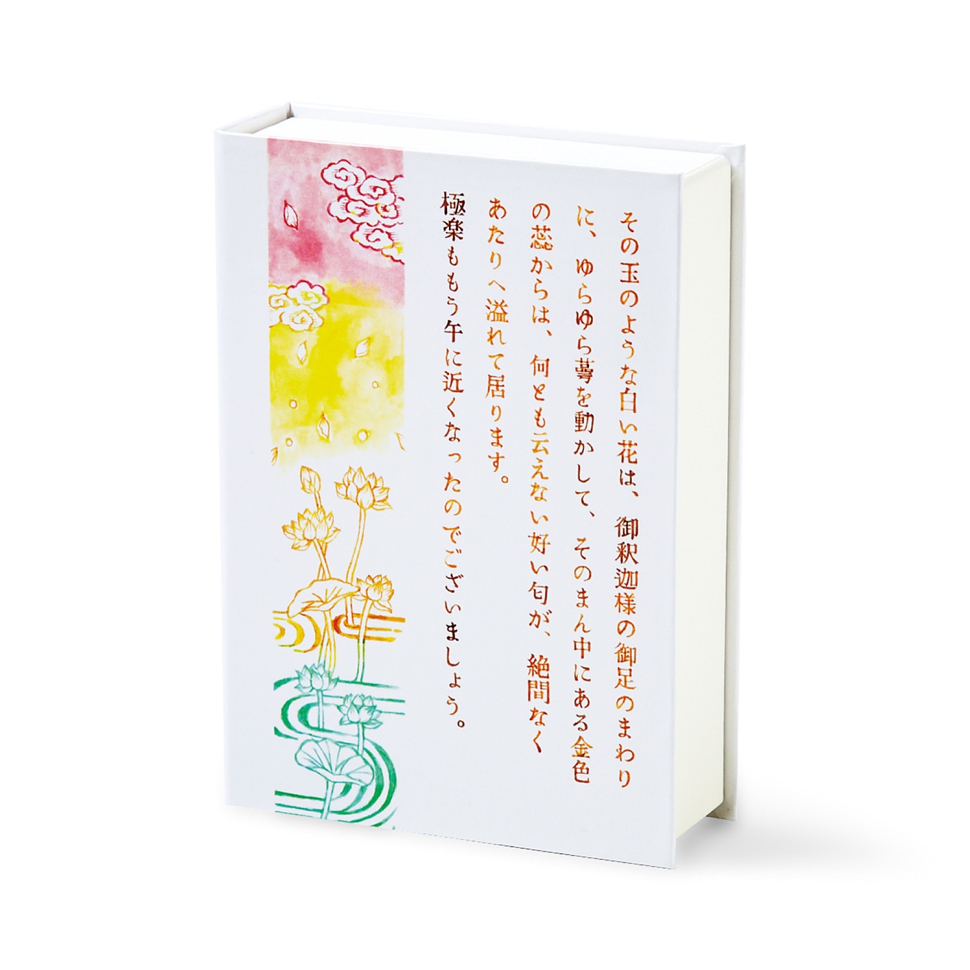 تويتر You More على تويتر 芥川龍之介著 蜘蛛の糸 蓮が香る紅茶 甘くかぐわしい蓮をイメージした香りと味で 目の前に極楽の景色が広がるようです 表紙は 白い蓮の花 ヒスイ色の蓮の葉 裏表紙は お釈迦様のおわす極楽浄土 デザイン 本型パッケージ