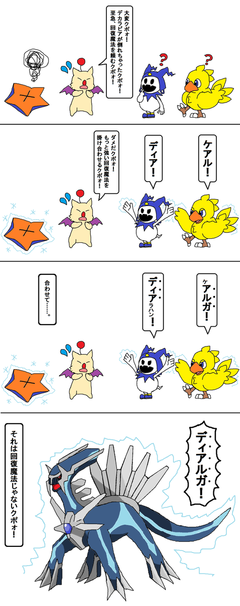 クロスオーバー漫画のtwitterイラスト検索結果 クロスオーバー漫画のtwitterイラスト検索結果