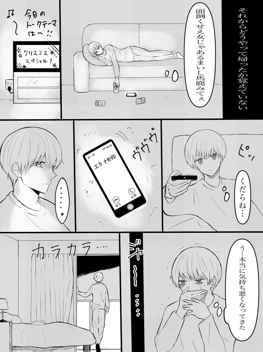 土沖ちゃんメリークリスマス! 