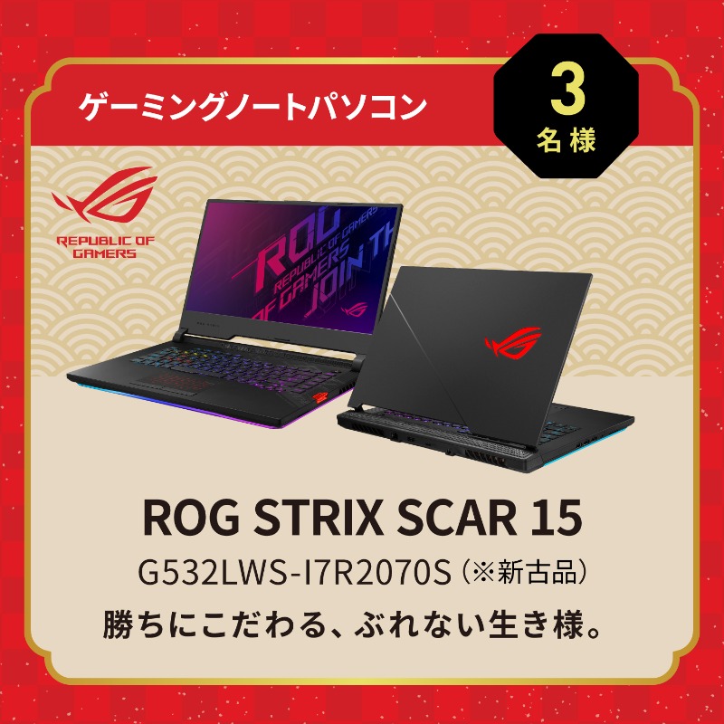 ASUSJapan's tweet photo. 17日連続！外れくじ無し

#ASUS年末年始の運だめし【16日目】🎉

超人気製品やクーポンが毎日必ず当たる🎁
チャンスは1日1回！

1⃣当アカウントのフォロー
2⃣この投稿をRT
3⃣キャンペーンページ内「参加ボタン」から参加

その場で抽選結果が出ます！

#ASUSの人気製品当たれええぇぇいすーす

詳細👇