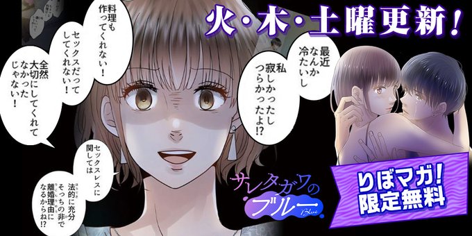 サレタガワのブルー ドラマの原作ネタバレや見どころを解説 無料で漫画が読めるサイトは 日々の知りたいこと