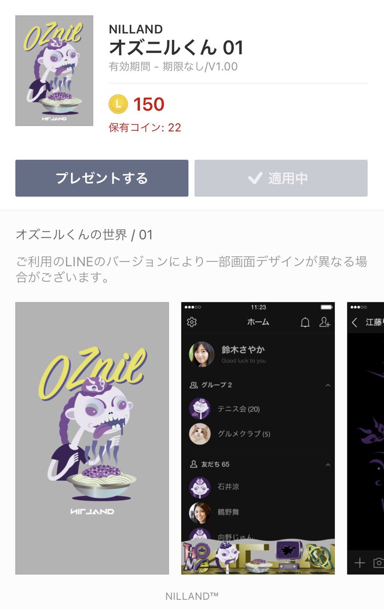 クリスマスに合わせて LINE着せ替え発売中 友達、彼女へのプレゼントに是非🎅🎁 LINEきせかえ クリエイターズから検索してね🔍